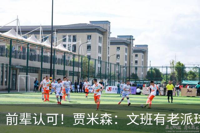 前辈认可！贾米森：文班有老派球员心态 我其实很想和他同场较量