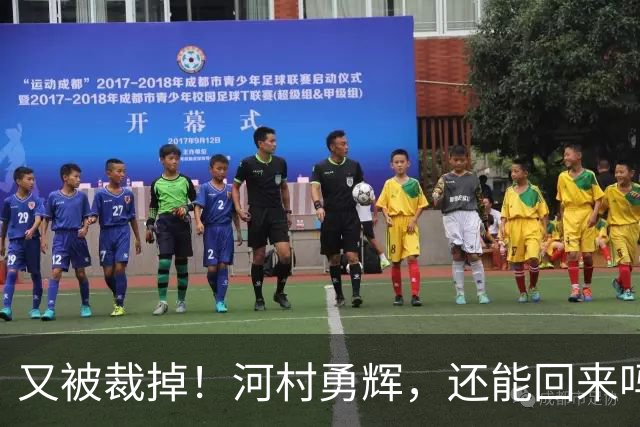 又被裁掉！河村勇辉，还能回来吗？