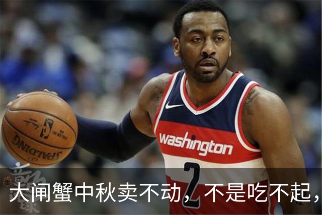 大闸蟹中秋卖不动，不是吃不起，而是不愿意再当冤大头